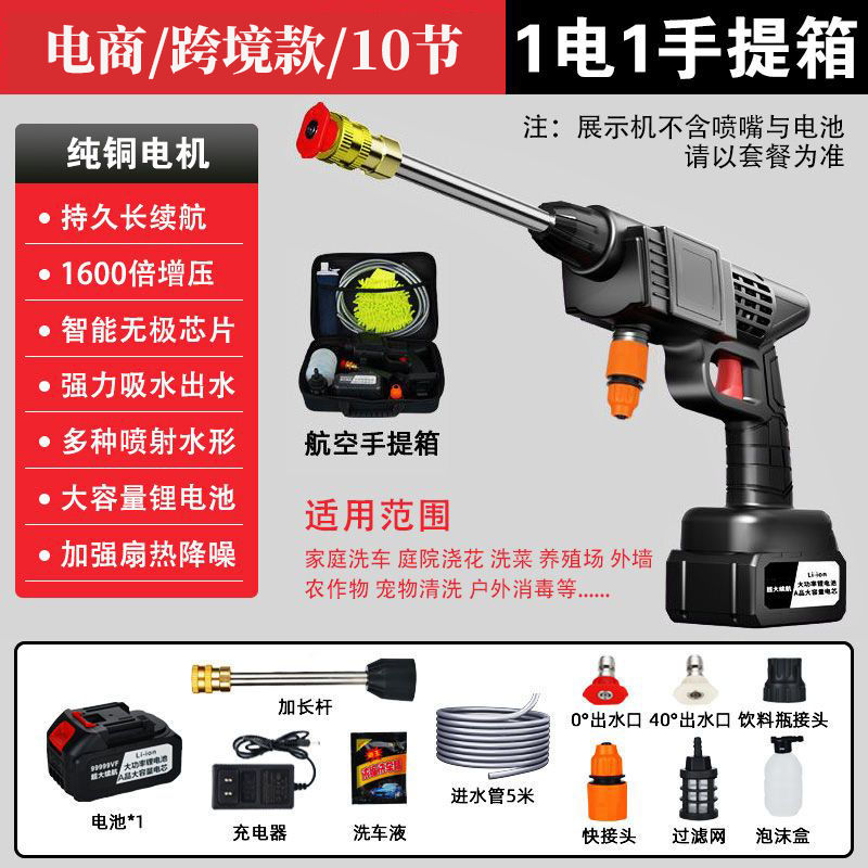 Car Washer, Xǐchējī Car washing machine - 24v-ultra-high-pressure-10-sections-1-battery-1-charger-storage-box