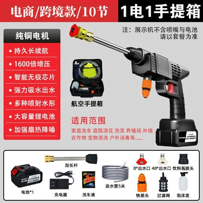 High Power Dual Drive, Car washing machine - 24v-ultra-high-voltage-10-sections-1-electricity-1-charging-and-storage-box-line-spray-fan-shaped