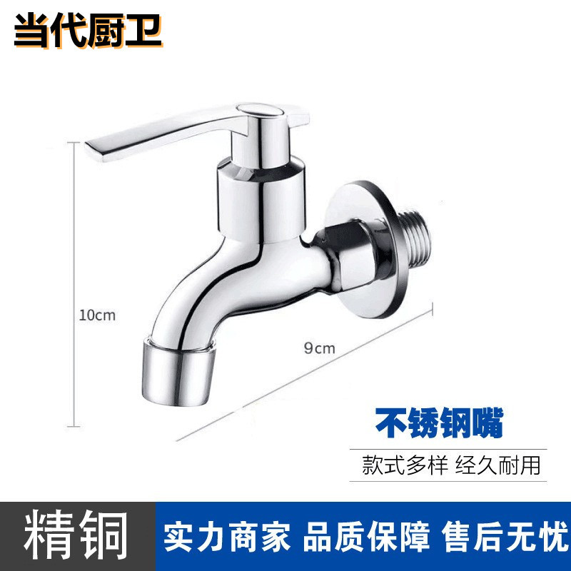 Wholesale multi-functional faucets made of stainless steel and copper alloy, 4-point and 6-point quick-opening washing machines, extended faucets, mop sinks undefined