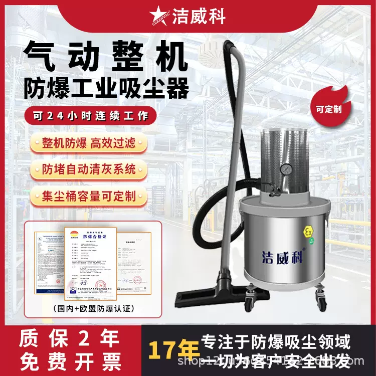 洁威科气动防爆吸尘器干湿两用工业用防静电化工厂吸易燃易爆粉尘