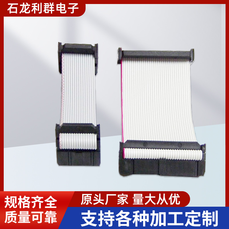灰排线电子元器件端子连接线10-64位 灰排线  厂家供应