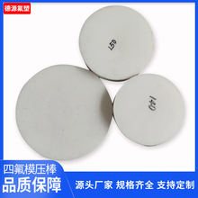 �ӹ������ķ�ģ���� �F����ģ������ ptfe�����ķ���ϩ�A��S��