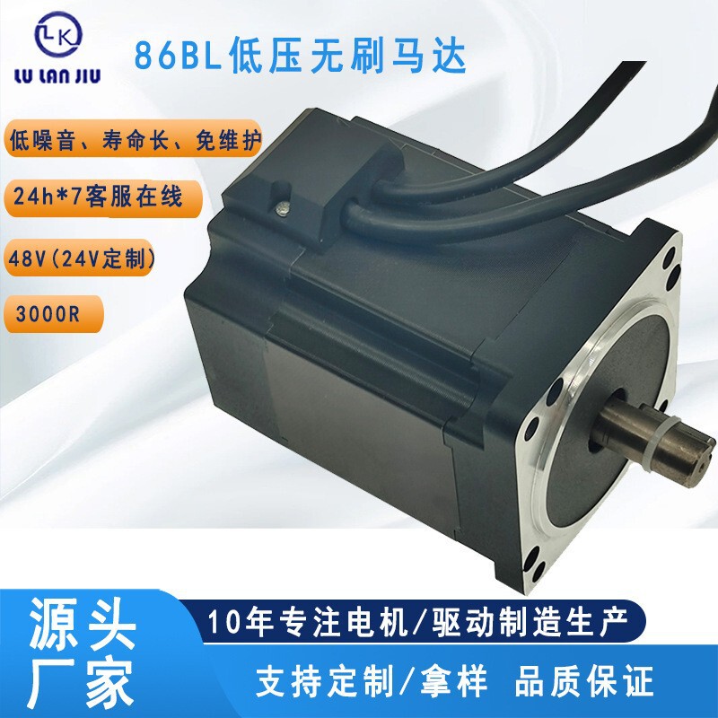Lk86Bl Drives Electric Forklifts for Heavy-Duty Transport with Sufficient Power, 48V400W3000Rpm Brushless Dc Motor