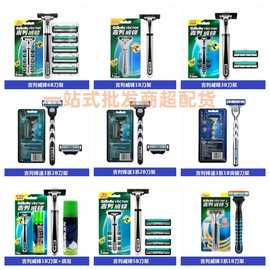 吉列威锋系列正品 锋速3 锋隐5手动刀架吉列刀片 适超市卖场团购