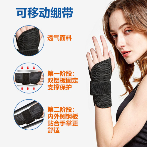 Sports fixed wrist support, rehabilitation correction protective gear, tendon sheath injury, wrist sprain, compression strap, wrist support