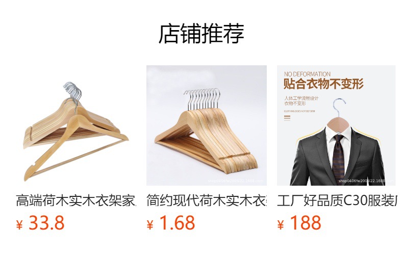 预览状态下无法点击,发布后,可点击跳转到对应的商品页面