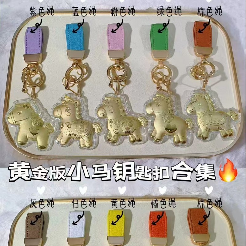 足金999黄金马上有钱钥匙挂件可爱通小马手机挂饰送礼物本命年|undefined