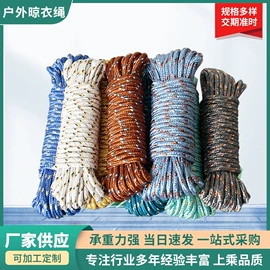 晾晒篮/绳;捆扎绳