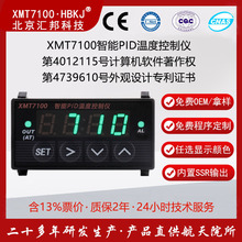 XMT7100北京汇邦小体积智能PID温度控制仪 温控器 温控表xmt7100