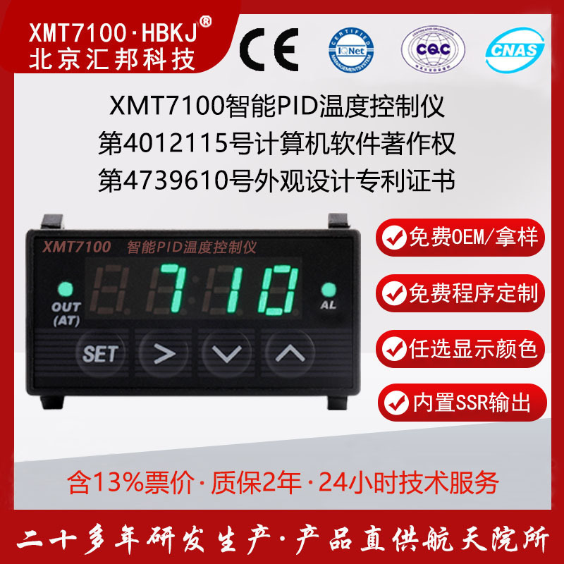 Xmt7100 Beijing Huibang Small Volume Smart Pid Temperature Controller Thermostat Temperature Control Meter Xmt7100 Xmt7100 Beijing Huibang Small Volume Smart Pid Temperature Controller Thermostat Temperature Control Meter Xmt7100
