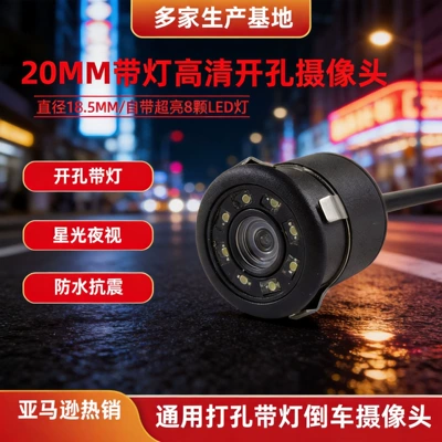 20mm Opening with Light Reversing Camera Car Rear View Night Vision High-Definition Waterproof Punched Car Camera (Vehicle camera)