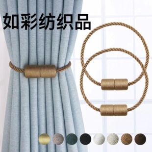 Factory direct modern simple curtain strap strap rope three-strand rope cylindrical magnetic buckle non-perforated curtain buckle DTY