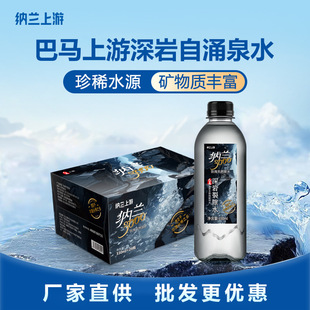 �V�����R������ϡ��ӿȪ��Ȼ���|ɽȪˮ330ML/ƿ��������������l