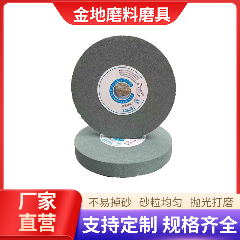 厂家批发白鸽砂轮GC绿碳化硅砂轮 合金砂轮 磨车刀砂轮