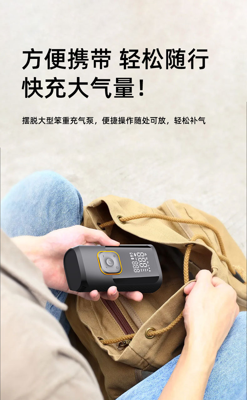 Portable Wireless Car Air Pump with Smart Digital Display and Preset Tire Pressure, Suitable for Electric Vehicles and Bicycles