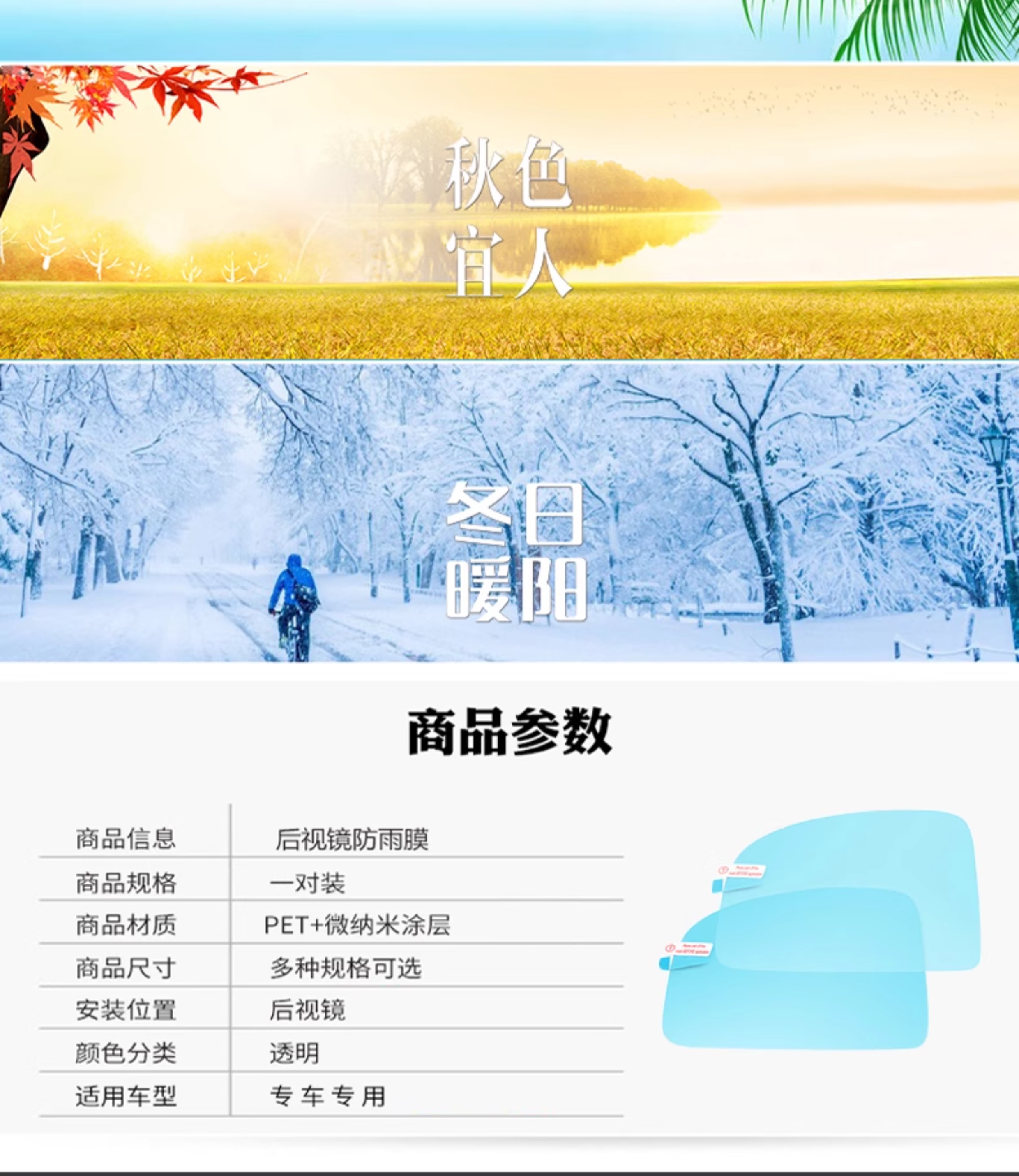 Truck and car rearview mirror rainproof film, freely cuttable, large universal side window whole sheet waterproof and anti-fog glass film