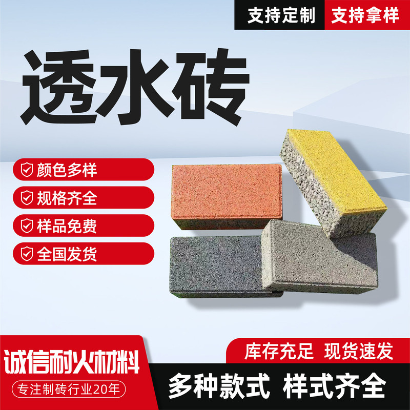 Water-Permeable Bricks for Community Gardens and Sidewalks, Imitation Stone Colored Pavement Bricks, Municipal Road and Square Permeable Bricks Water-Permeable Bricks for Community Gardens and Sidewalks, Imitation Stone Colored Pavement Bricks, Municipal Road and Square Permeable Bricks