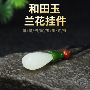 Natural Xinjiang Hetian Jade Magnolia Flower Pendant Suet Jade Pendant Sweater Chain Hetian Jasper Lotus Necklace