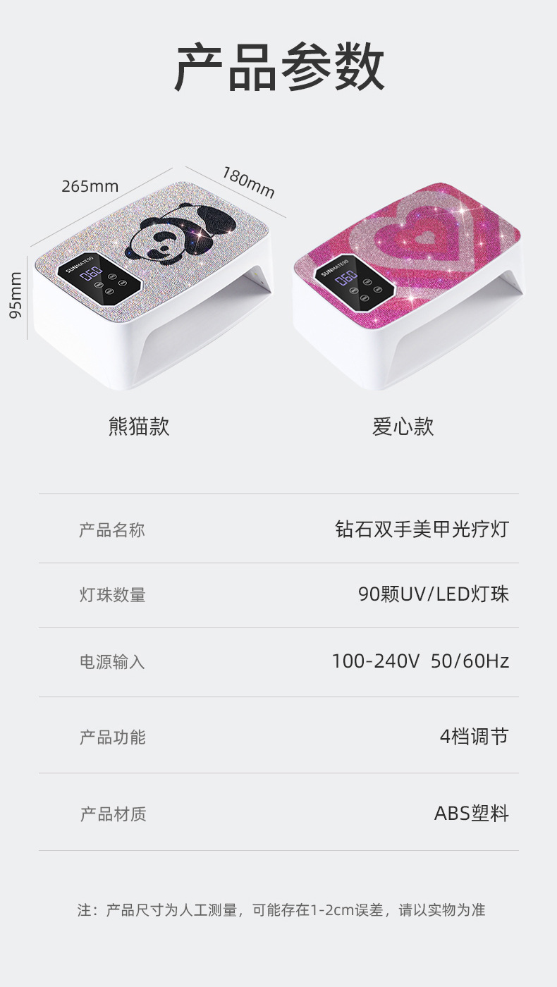 跨境MATE90美甲灯168W大功率插电UV速干指甲凝胶固化美甲机光疗灯