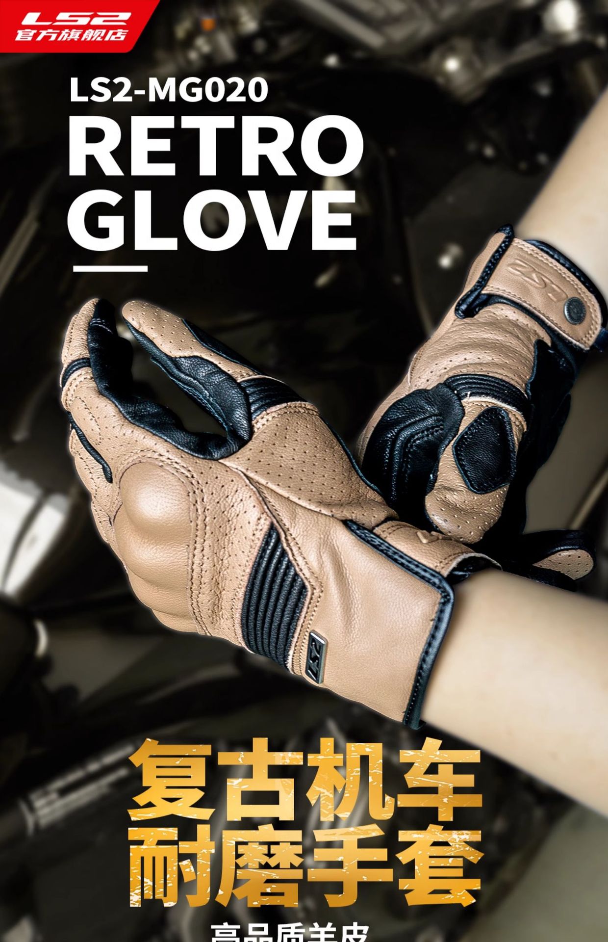 Ls2 Harley Retro Motorcycle Cycling Leather Gloves for Men and Women, Anti-Fall, Wear-Resistant, Touch Screen, All Year Round Mg020
