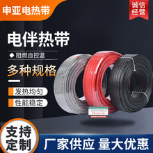 自来水管防冻阻燃伴热带电加热带自控温电伴热带多种规格定 制