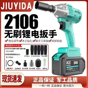Jyda Original 2106 Brushless Electric Wrench High Torque Lithium Impact Wrench Shelf Worker Woodworking Auto Repair Wind Cannon
