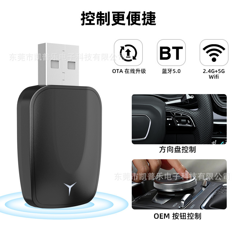 2-in-1 Wireless Carplay Convenient Car Navigation Interconnection Android Box Wired to Wireless Carplay