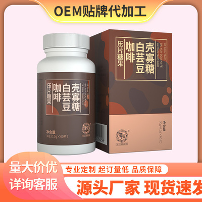 White kidney bean slices Hi, take some pills coffee Oligochitosan White kidney beans Coffee piece source Manufactor agent Distribution