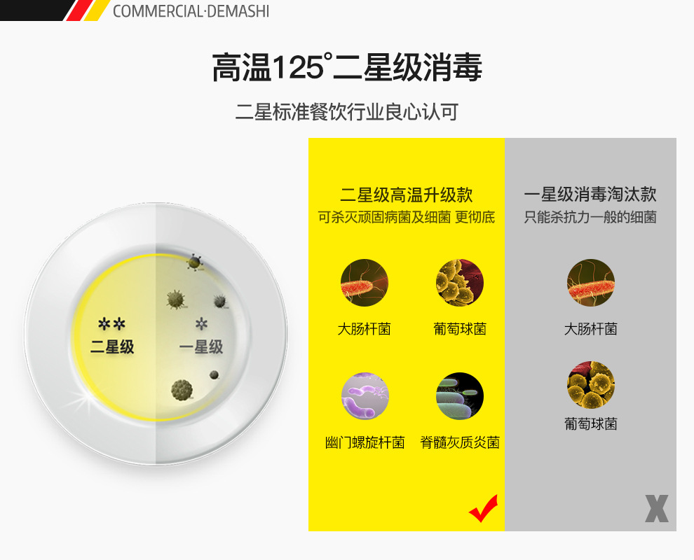 RTD910B-2消毒柜-990 (9).jpg