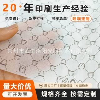 源头厂家雪梨纸 logo图案定制 循环印刷 鞋服内衬包装纸批量定制