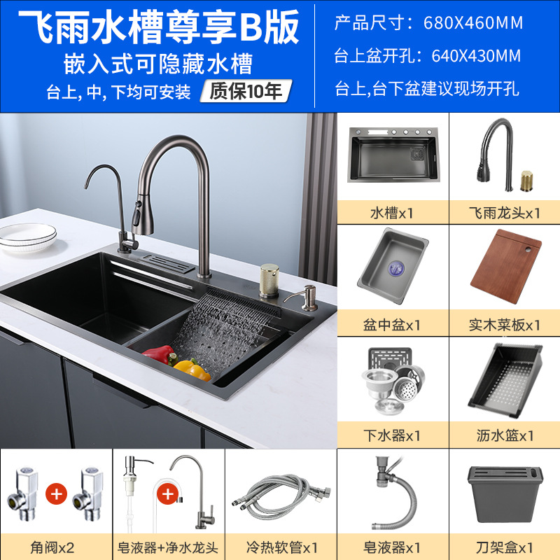 Acero inoxidable SUS304 incrustado volando cascada de lluvia fregadero nano gran fregadero de cocina fregadero