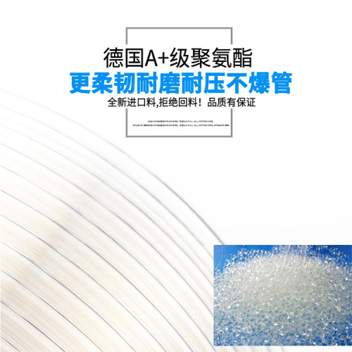 Carbon Dioxide Tubing High-Pressure PU Tube Pasture CO2 Accessories Aquatic Plant Fish Tank Oxygen Pump Tubing and Air Tube