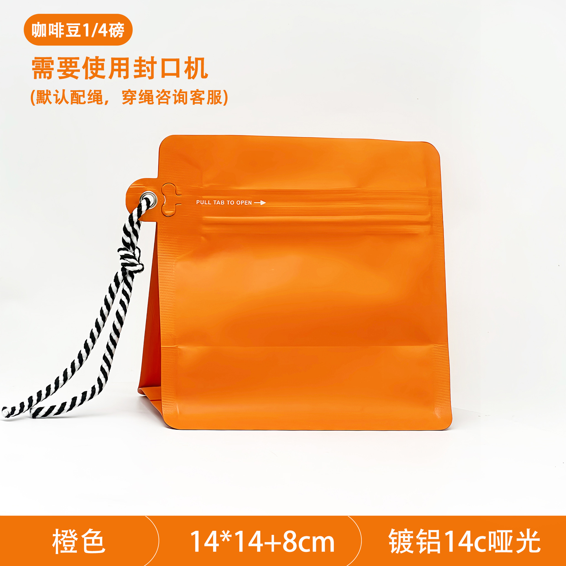 Naranja (14*14 sin válvula de aire)