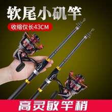 新款软尾小矶竿矶钓竿伐钓鱼杆筏竿全套海杆抛竿岸抛筏竿套装阀杆