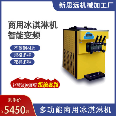 奶茶店冰淇淋机商用雪糕机台式自动圣代甜筒软质台式小型冰激凌机|ms
