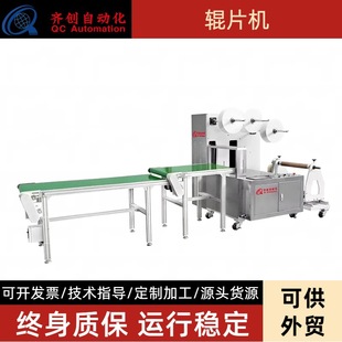 Gel Eye Patch, Tooth Patch, Cold Compress Patch, Medical Tape Machine, Oil Glue Coating Processing, Fully Automatic Die-Cutting Machine, Roller Sheet Machine