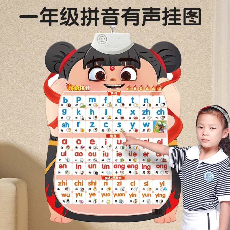 Нежа 2 волшебных детей раннего обучения пиньинь со звуком настенные диаграммы 3-6 лет ребенка познавательного просвещения звуковые стикеры на стене