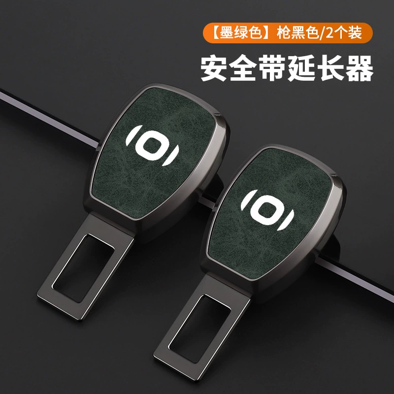 [Подходит для застежки ремня безопасности Geely Changan Qiyuan A07 A05 A06 удлинитель соединение защелка]
