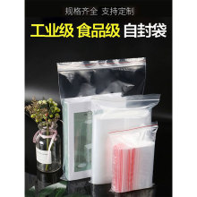 密封袋子自封袋透明自封袋夹链袋食品袋加厚为伟红苹果牌永达牌