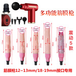 多功能筋膜枪震动阳具女士按摩枪性玩具振动棒成人用品仿真假阳具