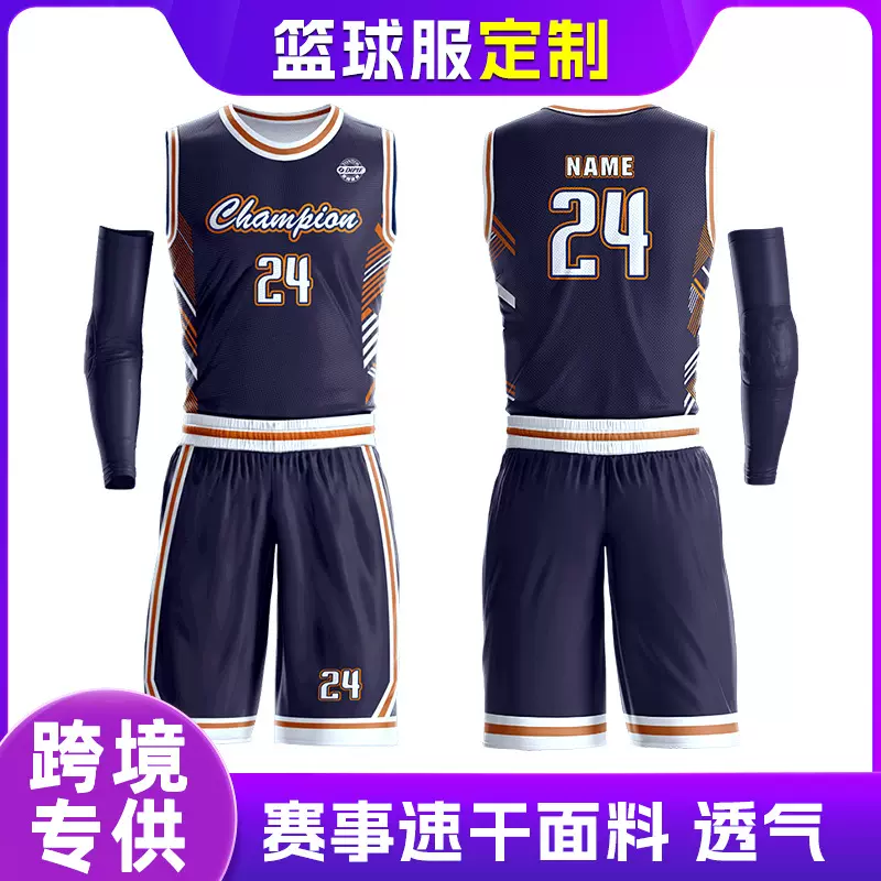 篮球服男定制套装成人球衣新款学生比赛训练运动队服美式定制DIY