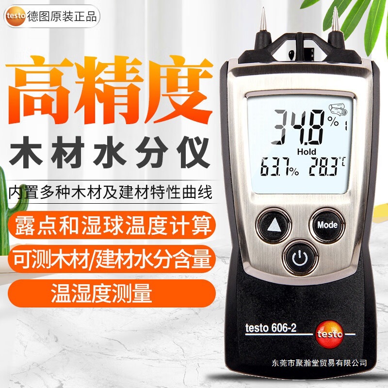 德图testo606-2木材水分测试仪建材木板水泥墙湿度检测仪testo616