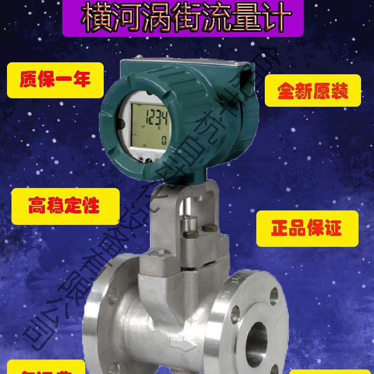 Цифровой расходомер HENGHE вихревого типа DY DY080-NALSR4-2N/SY встроенное Фланцевое соединение