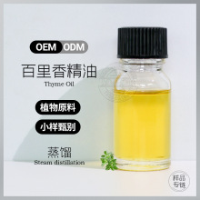 㴼㾫С thyme oil sȡη5ml