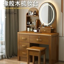 中式实木梳妆台卧室现代简约收纳柜一体多功能带灯胡桃色化妆桌