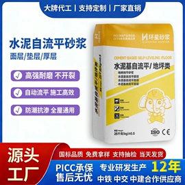 砂浆;特种建材;灌浆料