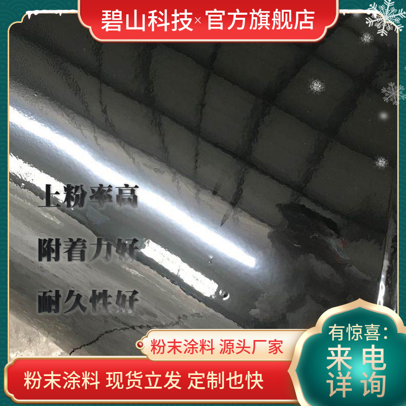 管道防腐粉末 黑色双抗粉末 矿用粉末涂料 山东碧山科技双抗防腐