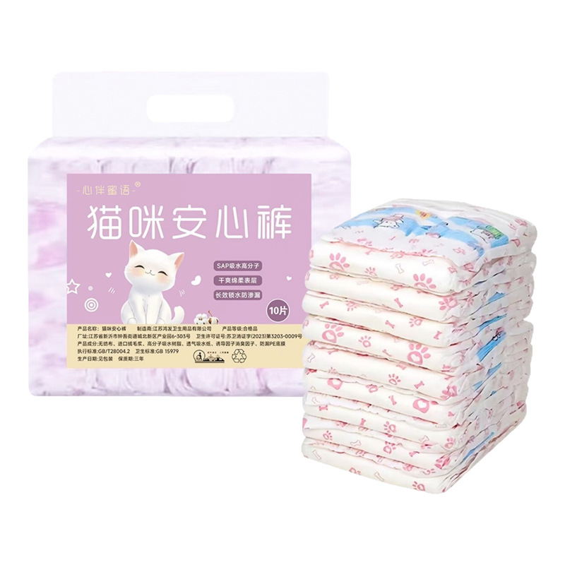 猫用おむつ、生理用パンツ、衛生パンツ、子猫、小型猫、嫌がらせ防止・避妊用品、オス・メスペット用おむつ|undefined