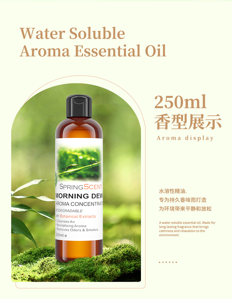 精油250ml详情页--_04.jpg
