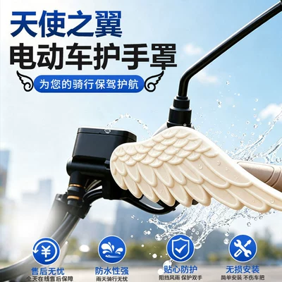 universal rain cover, electric bike | Motorcycle front windshield